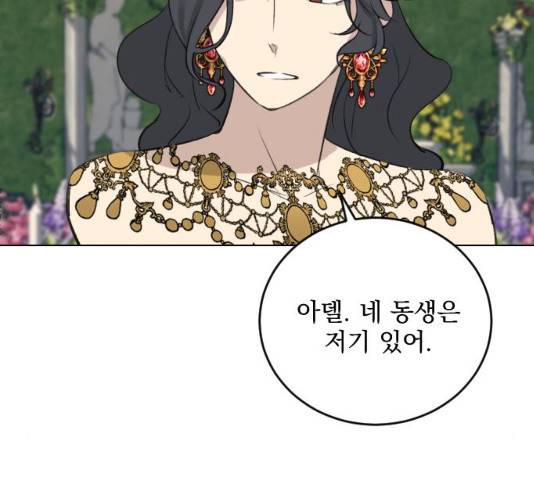 전설의 화석 27화 45