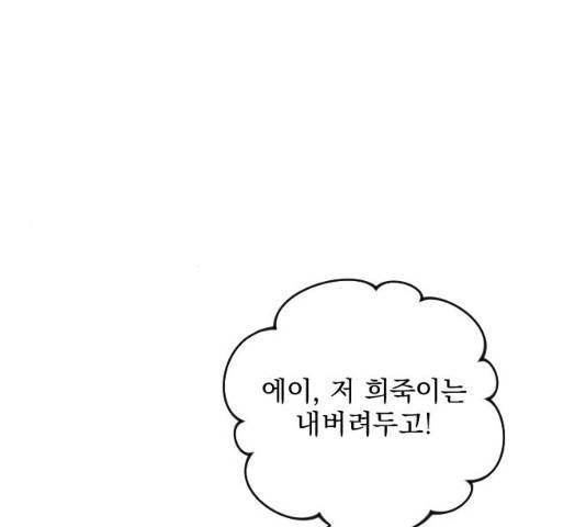 전설의 화석 27화 46