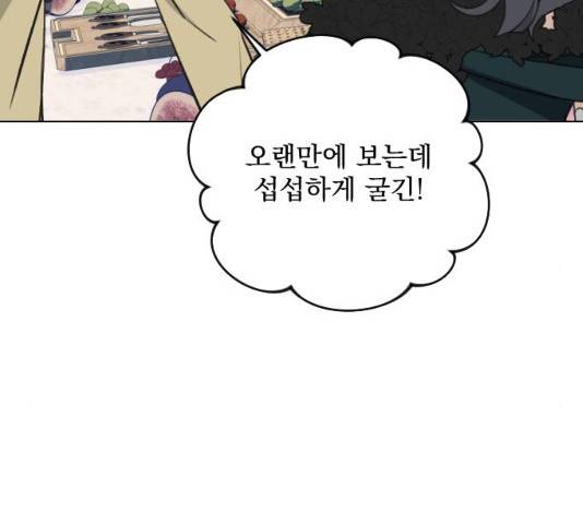 전설의 화석 27화 48