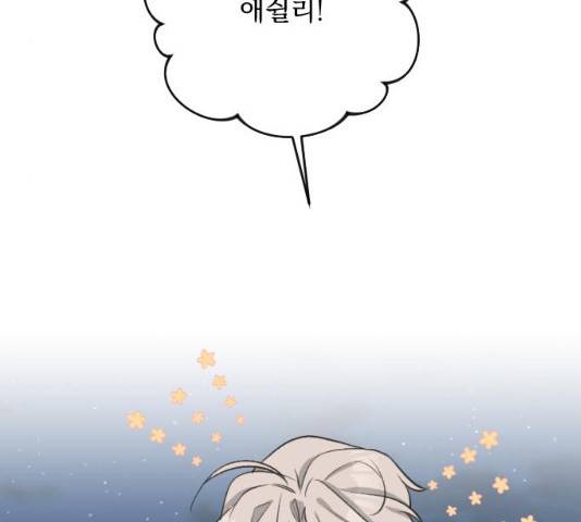 전설의 화석 27화 50