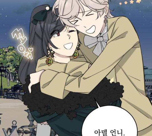 전설의 화석 27화 51