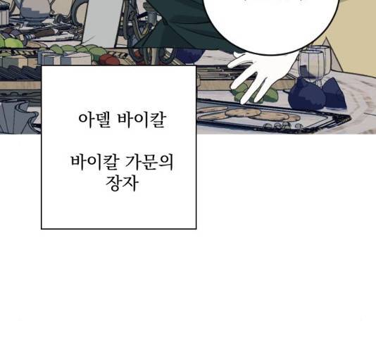 전설의 화석 27화 52