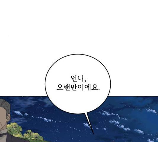 전설의 화석 27화 54