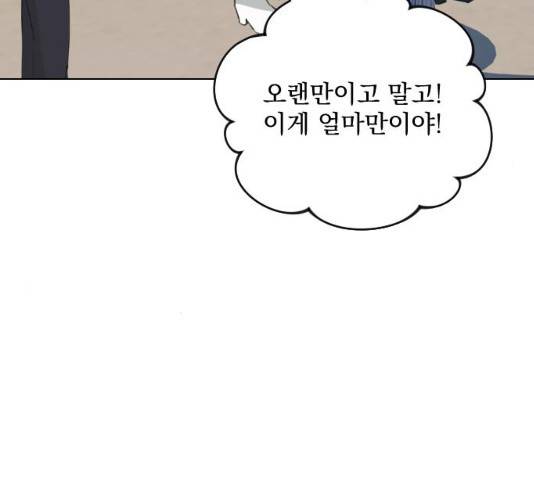 전설의 화석 27화 56