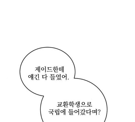 전설의 화석 27화 57