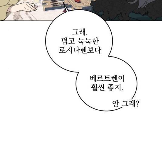 전설의 화석 27화 59