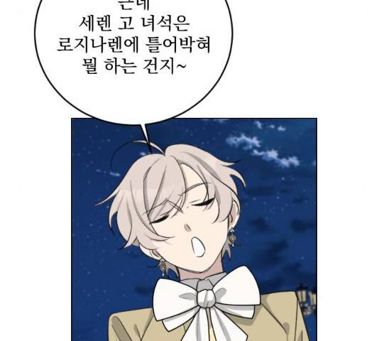 전설의 화석 27화 61