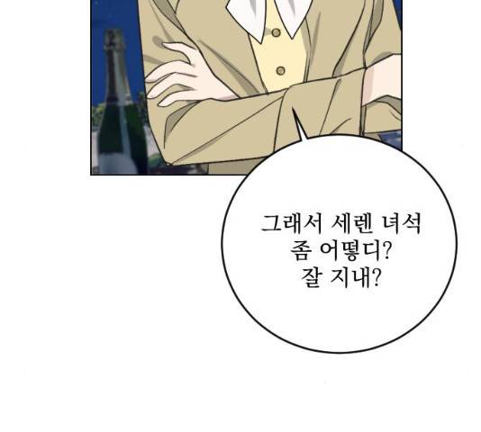 전설의 화석 27화 62
