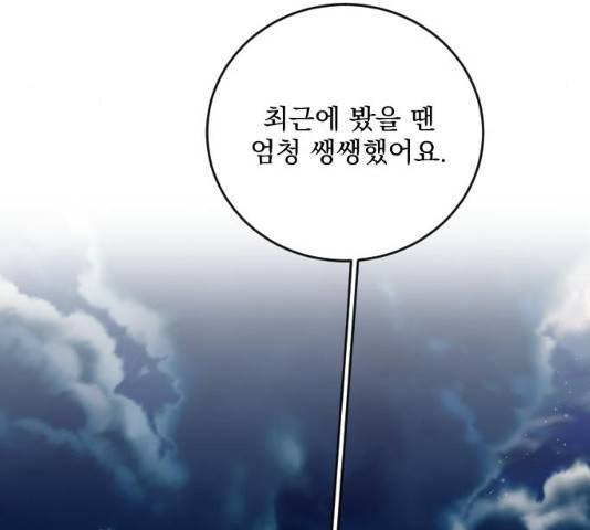 전설의 화석 27화 64