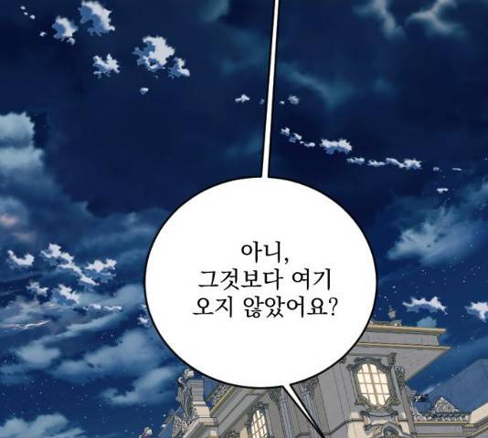 전설의 화석 27화 65