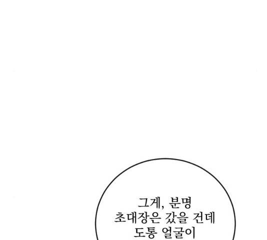 전설의 화석 27화 67