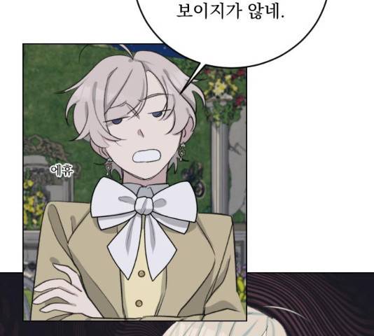 전설의 화석 27화 68