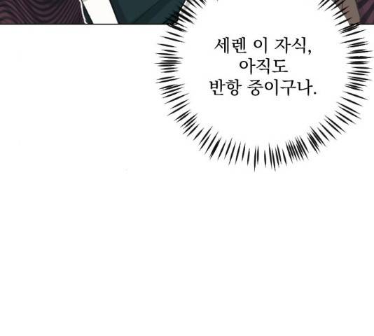 전설의 화석 27화 70