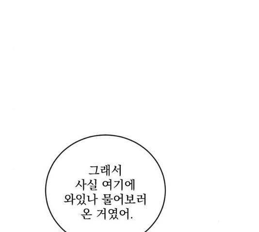 전설의 화석 27화 71