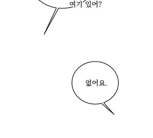 전설의 화석 27화 72