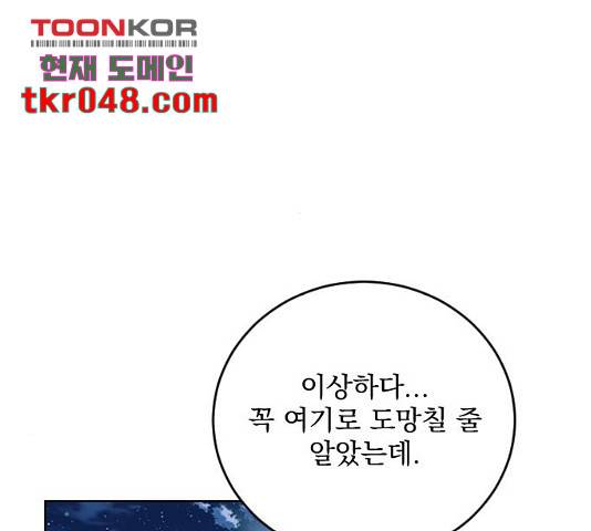 전설의 화석 27화 73