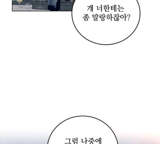 전설의 화석 27화 75