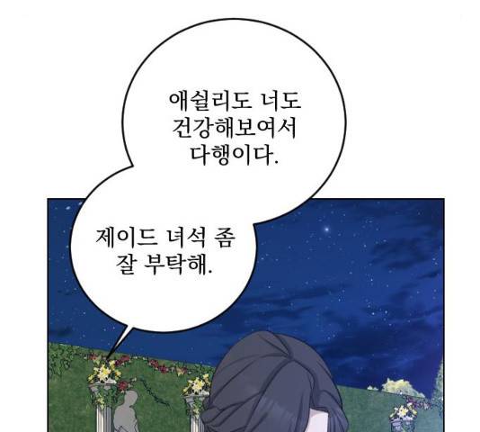 전설의 화석 27화 79