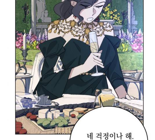 전설의 화석 27화 80