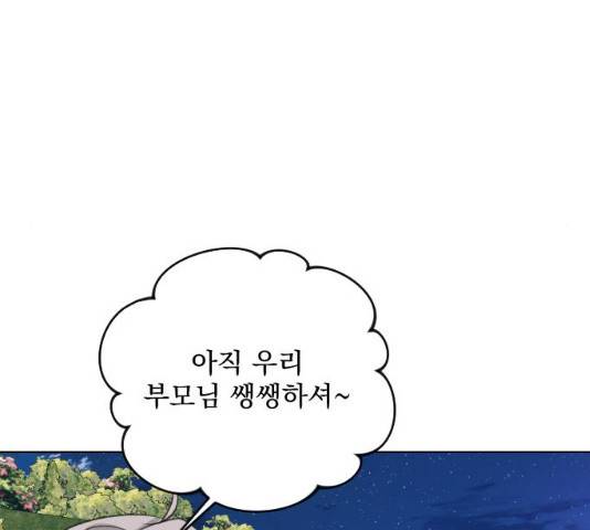 전설의 화석 27화 82