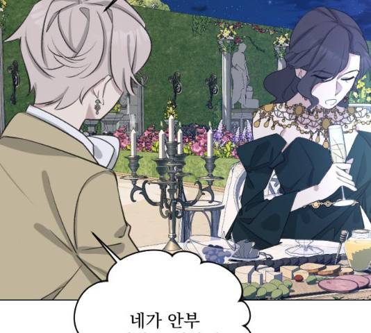 전설의 화석 27화 83