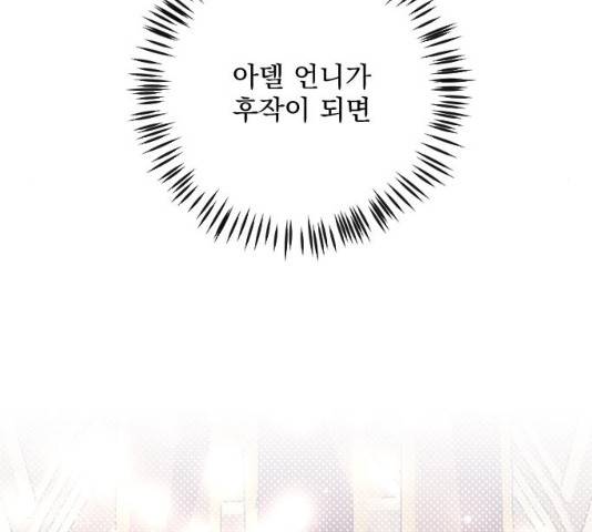 전설의 화석 27화 86
