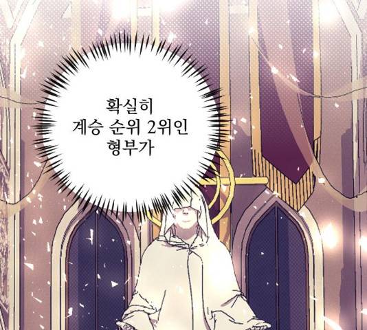 전설의 화석 27화 87