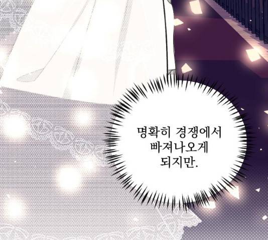 전설의 화석 27화 89