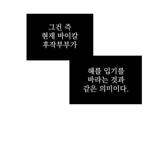 전설의 화석 27화 91