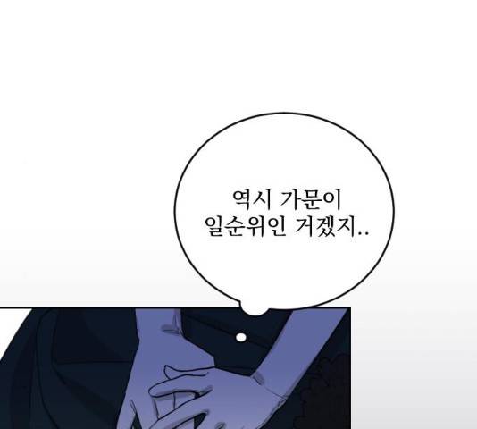 전설의 화석 27화 93