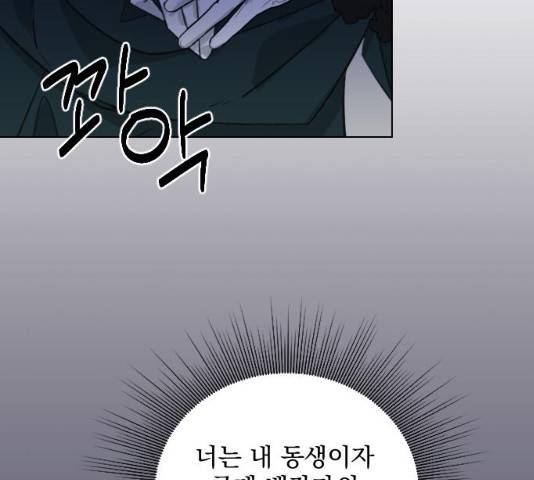 전설의 화석 27화 94