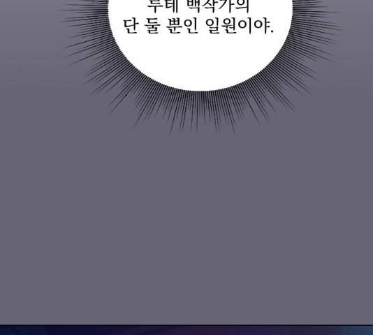 전설의 화석 27화 95