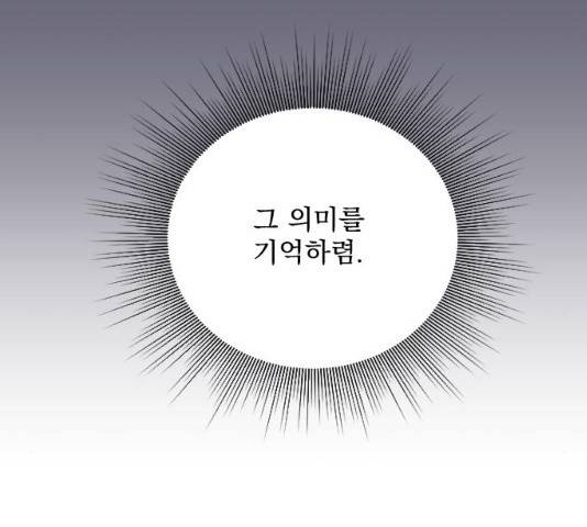 전설의 화석 27화 98