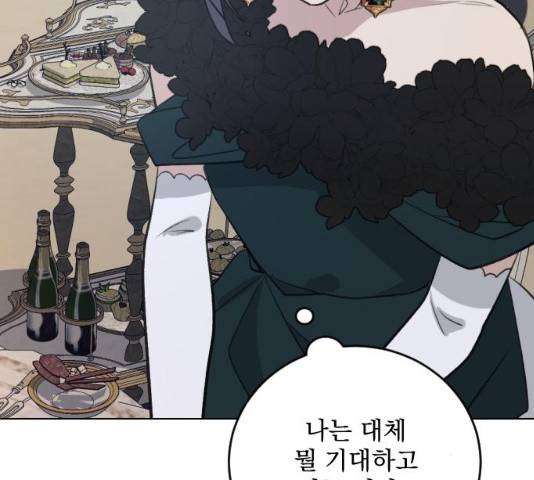 전설의 화석 27화 101
