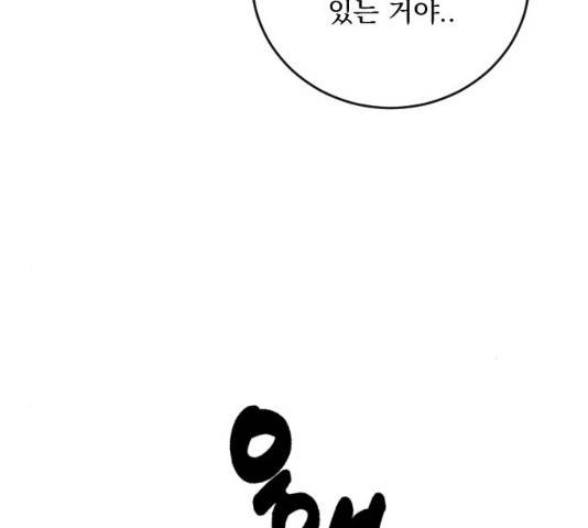 전설의 화석 27화 102