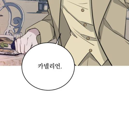 전설의 화석 27화 106