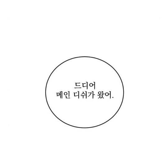 전설의 화석 27화 107