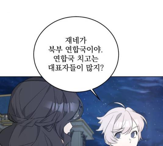전설의 화석 27화 109