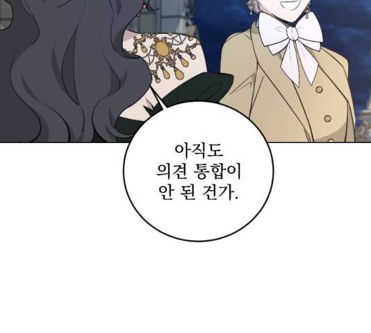 전설의 화석 27화 110