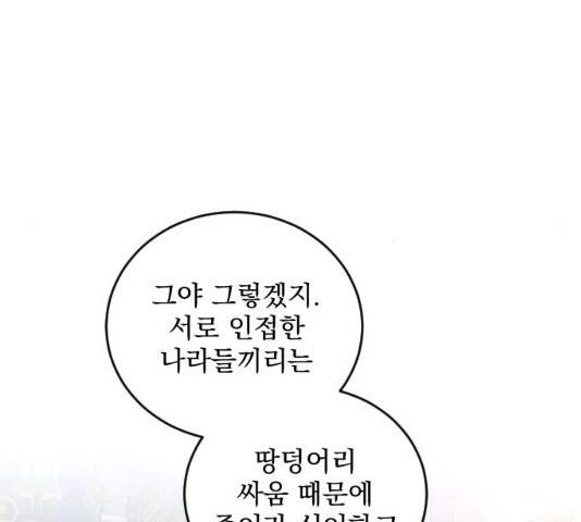 전설의 화석 27화 111
