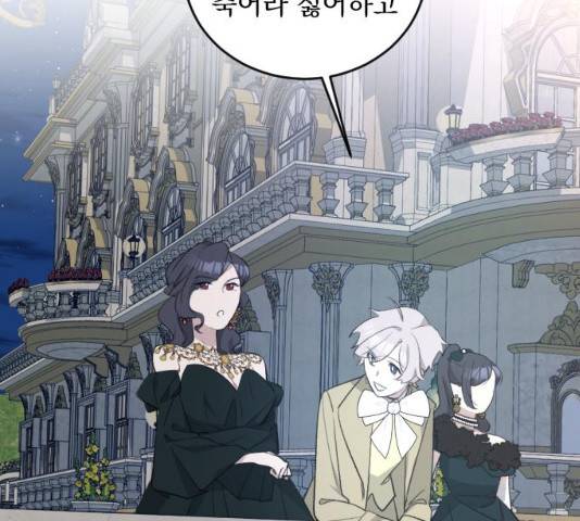 전설의 화석 27화 112
