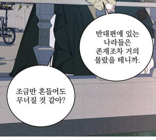 전설의 화석 27화 113