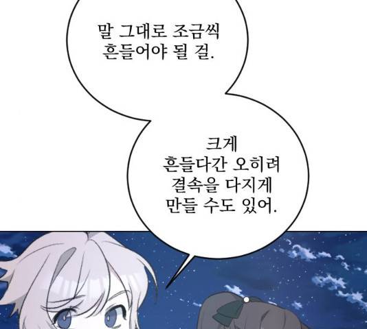 전설의 화석 27화 115