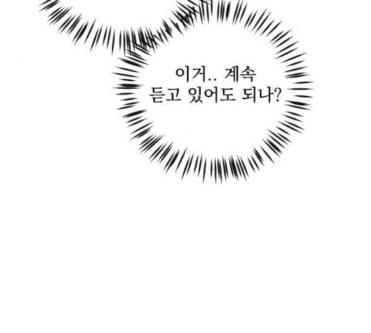 전설의 화석 27화 117