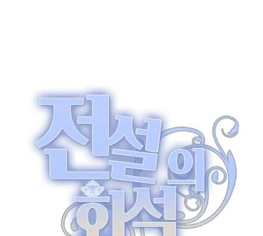 전설의 화석 27화 119