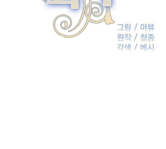 전설의 화석 27화 120
