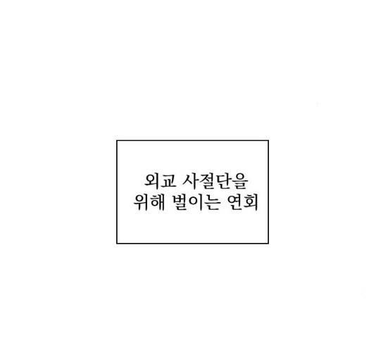 전설의 화석 27화 121