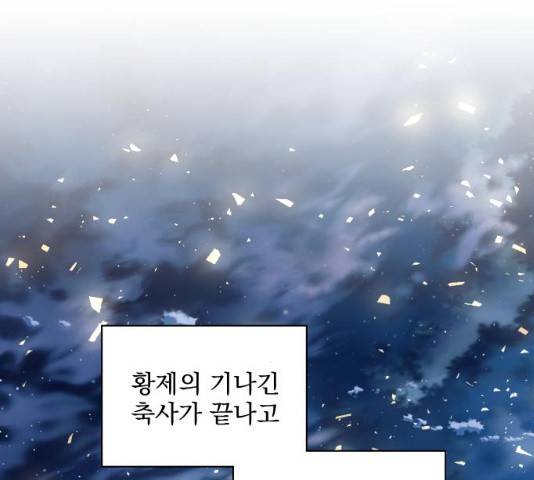 전설의 화석 27화 122