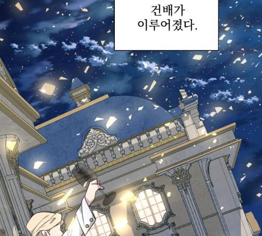 전설의 화석 27화 123