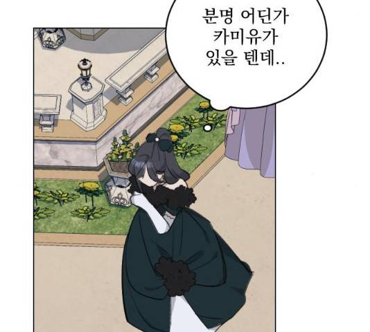 전설의 화석 27화 126